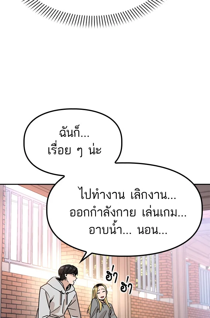 โชคชะตานำพารัก ตอนที่ 1 คุณเป็นใครคะ รูปที่ 113