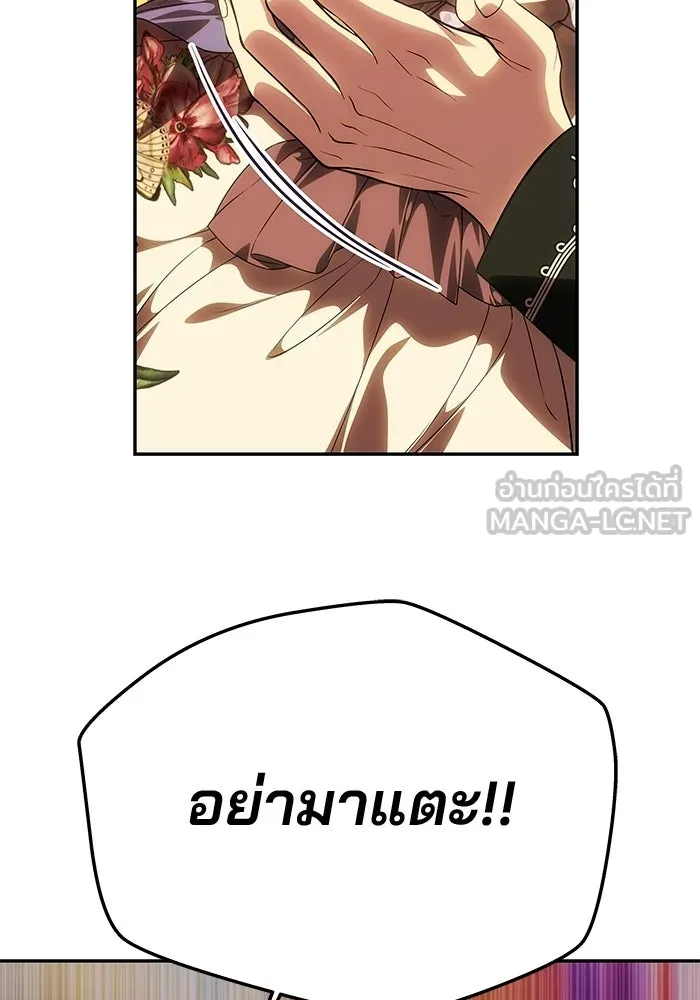 เกมรักจับสามี ตอนที่ 94 รูปที่ 63