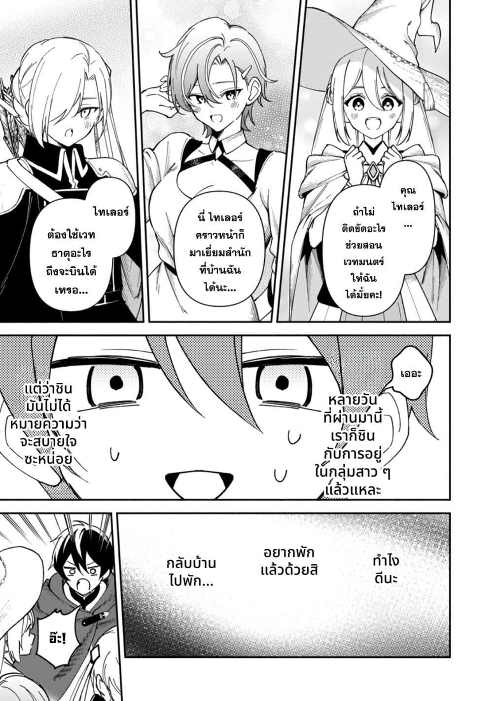 Manga-lc-com อ่านมังงะ อ่านการ์ตูน ออนไลน์ ฟรี Around Thirty Majutsushi no Yurui Harem Life Isekai to Gendai wo Ikikishite Nonbiri Kurashimasu ตอนที่ 1 2 3 4 5 6 7 8 9 10 11 12 13 14 ฟรี ไม่มีโฆษณา Manga-lc - อ่าน มังงะ อ่าน การ์ตูน ออนไลน์ อ่านมังงะ ฟรี