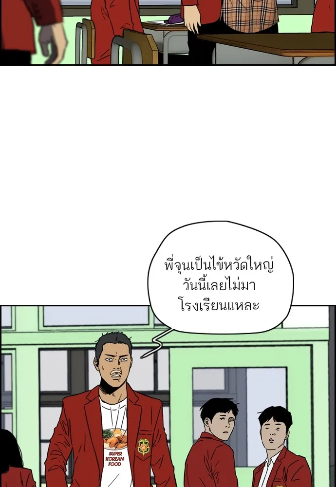 ปั่นสู้ฝันbrWind Breaker ตอนที่ 87 รูปที่ 34