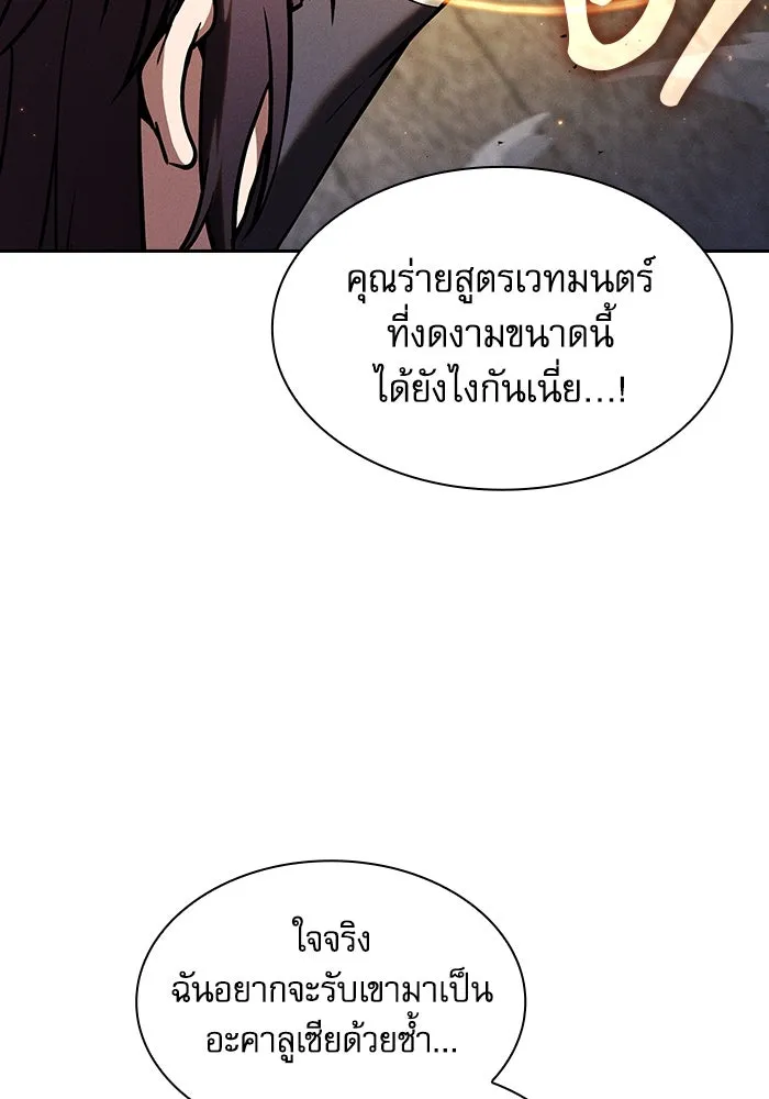 นักดาบอัจฉริยะจากอะคาเดมี ตอนที่ 80 รูปที่ 31