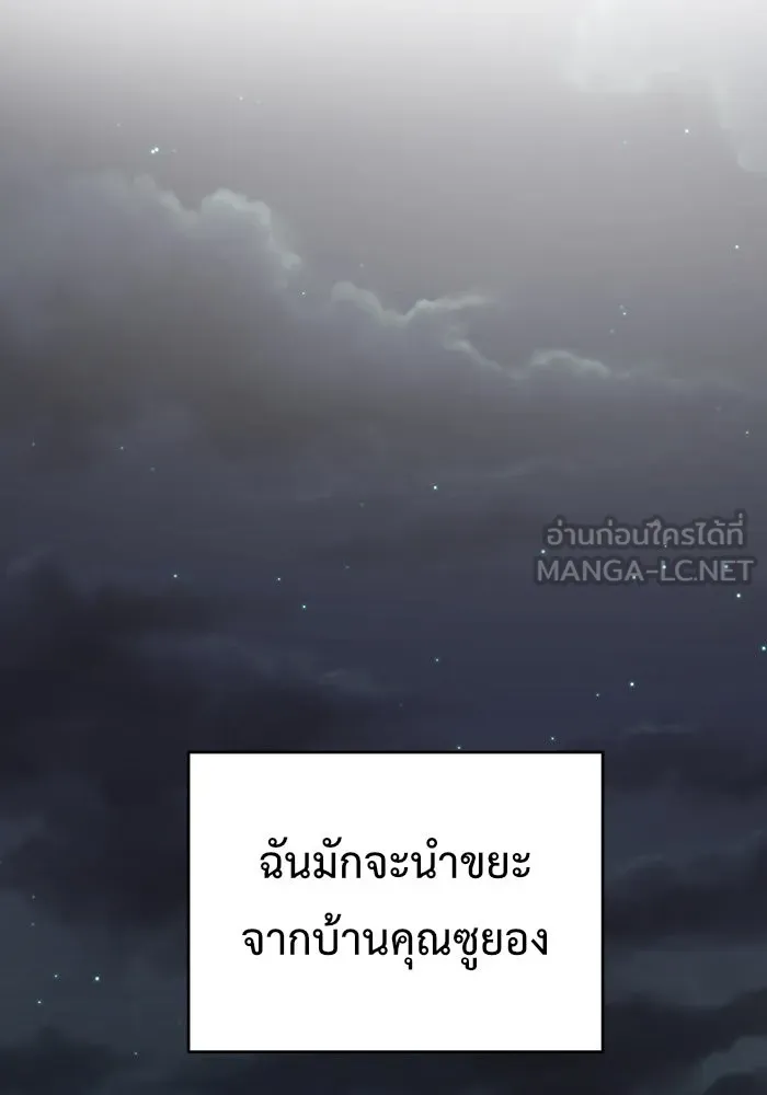 ช่วยเปลี่ยนฉันที ตอนที่ 126. ฮันซองจิน 4 รูปที่ 21