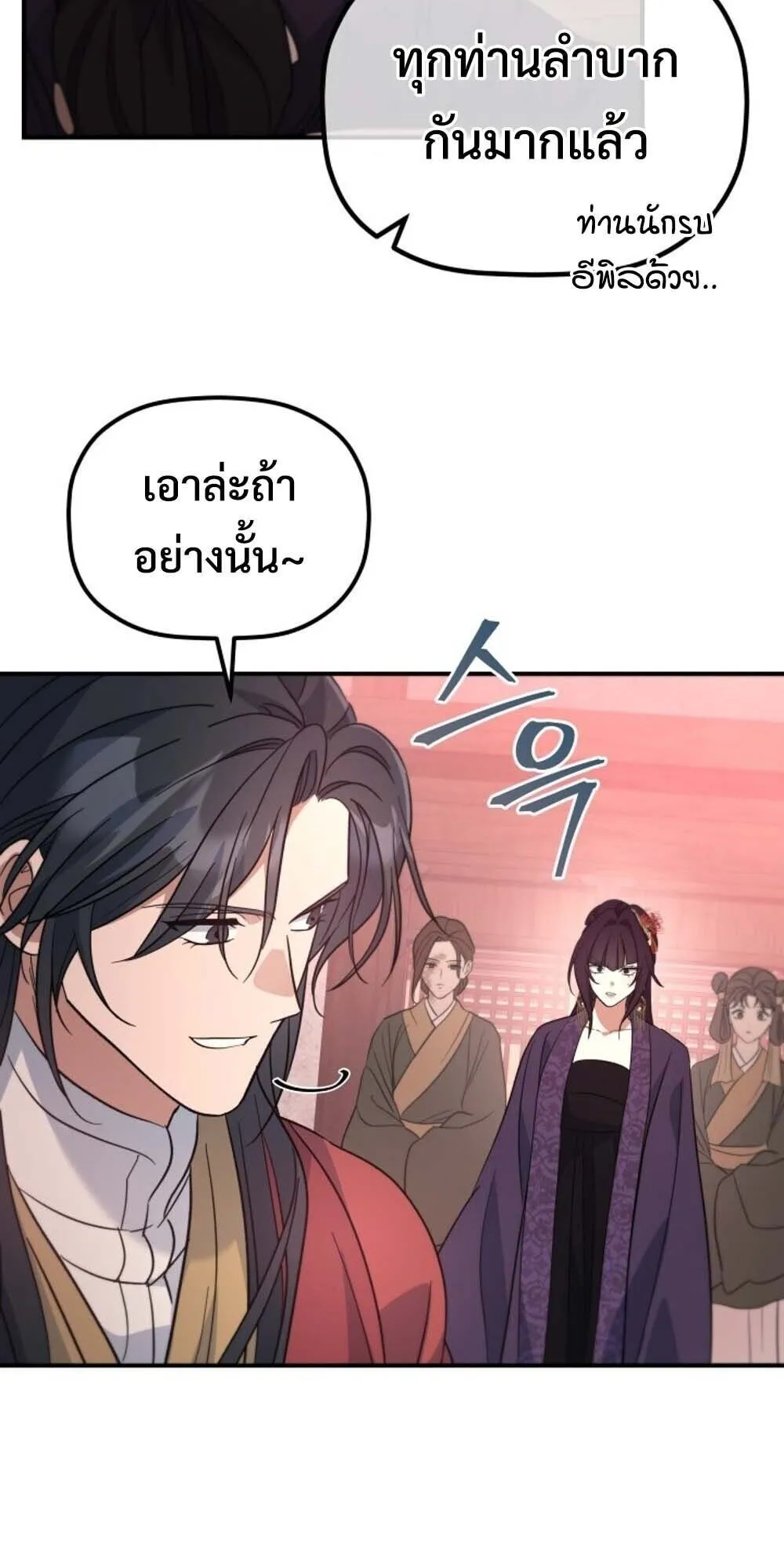 The Youngest Son of the Eunhae Sangdan บ_ตรชายคนส_ดท_องแห_งหอการค_าอ_นเฮ ตอนที่ ตอนที่ 39 รูปที่ 34