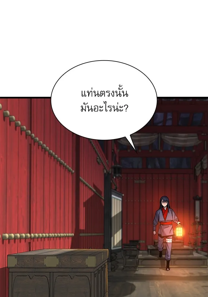 ลับลางลวง ตอนที่ 9 ห้องเก็บยาใต้ดิน รูปที่ 88
