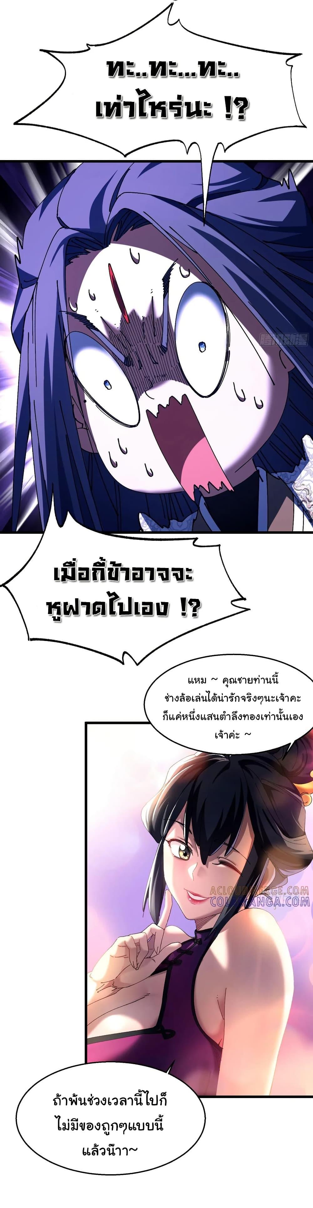 Manga-lc-com อ่านมังงะ อ่านการ์ตูน ออนไลน์ ฟรี Don’t Tell Me You Think Cultivating Immortality Is Difficult ตอนที่ 1 2 3 4 5 6 7 8 9 10 11 12 13 14 ฟรี ไม่มีโฆษณา Manga-lc - อ่าน มังงะ อ่าน การ์ตูน ออนไลน์ อ่านมังงะ ฟรี