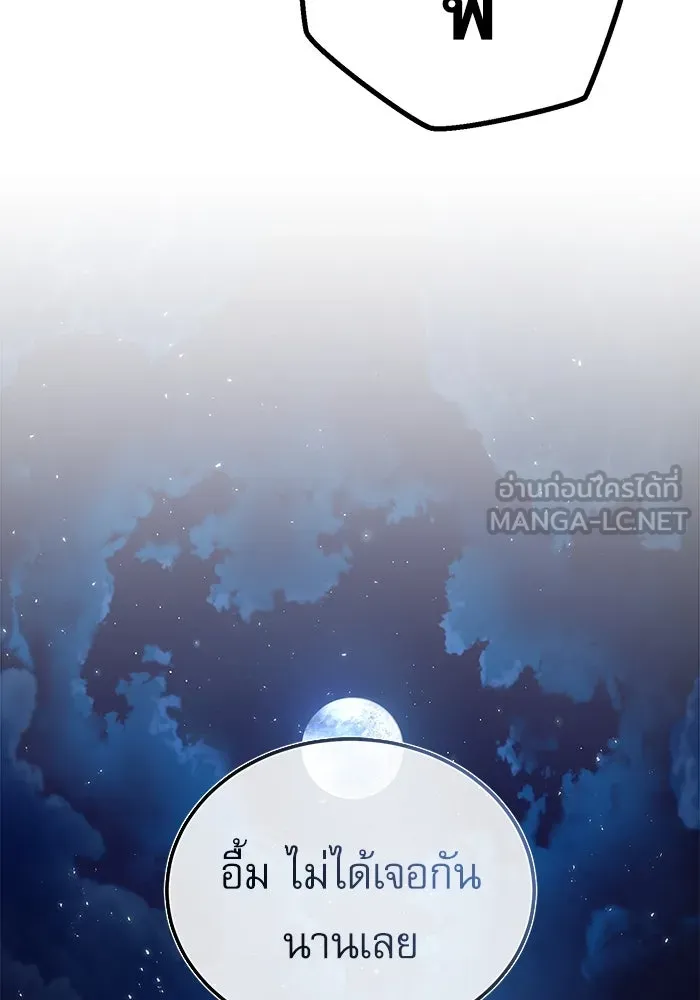 ศาสตราจารย์จำเป็นแห่งอะคาเดมี ตอนที่ 10 รูปที่ 126