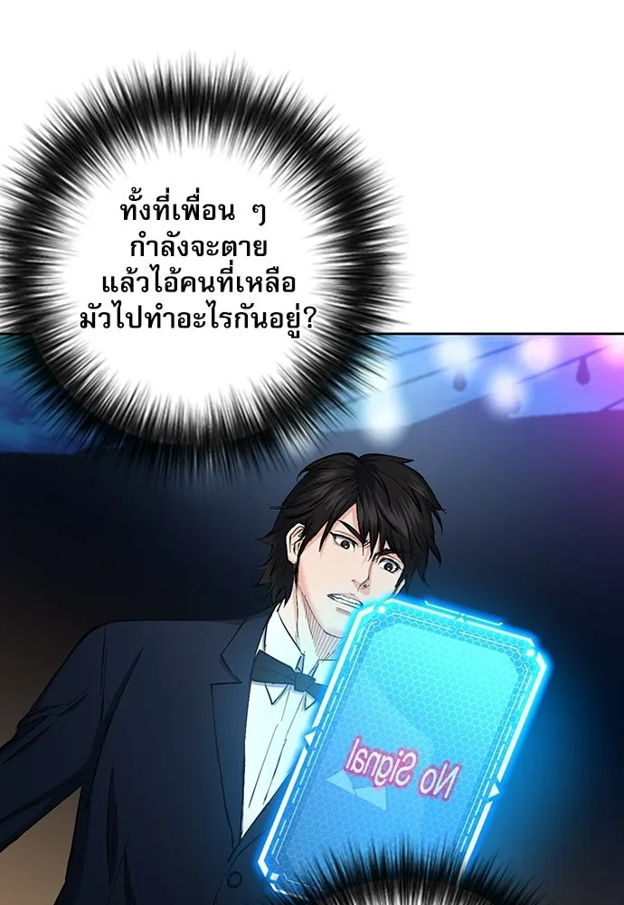 ดรูอิดแห่งสถานีโซล ตอนที่ 66 รูปที่ 64