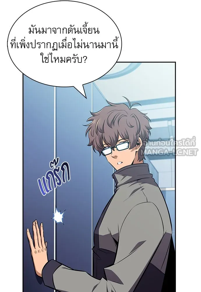 ครัวผู้กล้าท้าให้ชิม ตอนที่ 11 รูปที่ 150