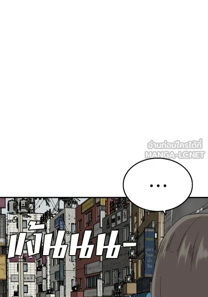 BAD GUY ตอนที่ 255 รูปที่ 34