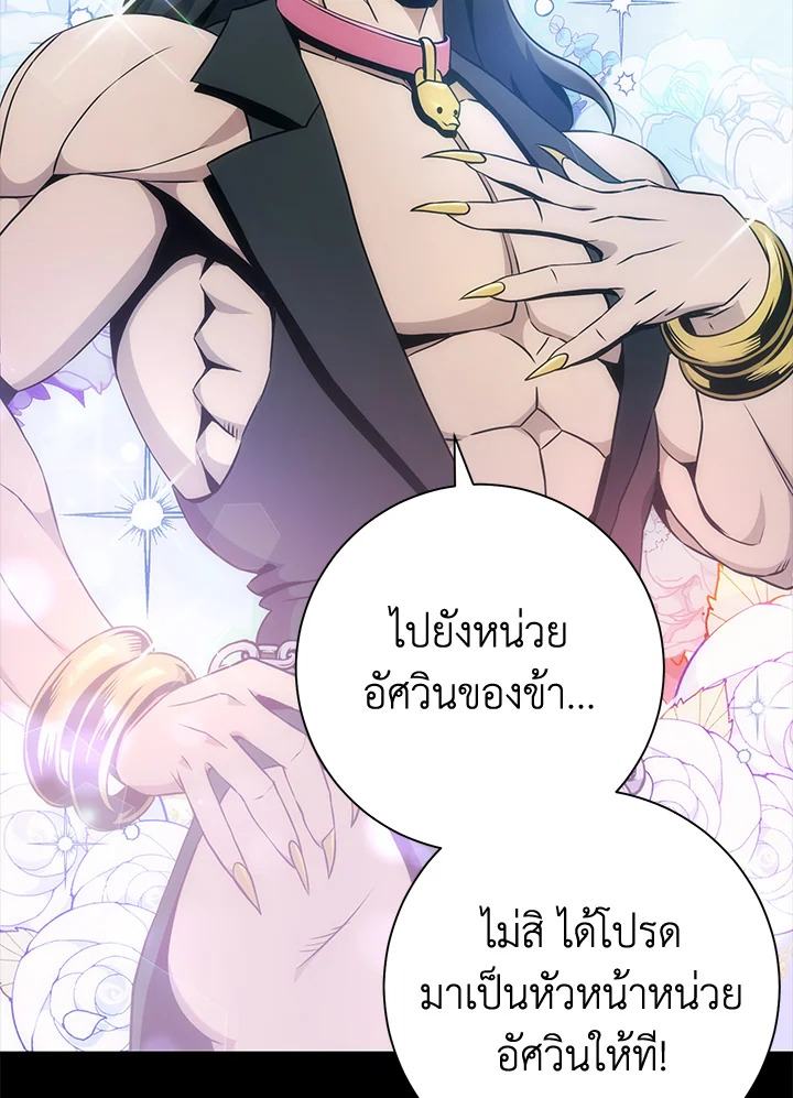 พลทหารโครงกระดูกผู้ม ตอนที่ 177 รูปที่ 143