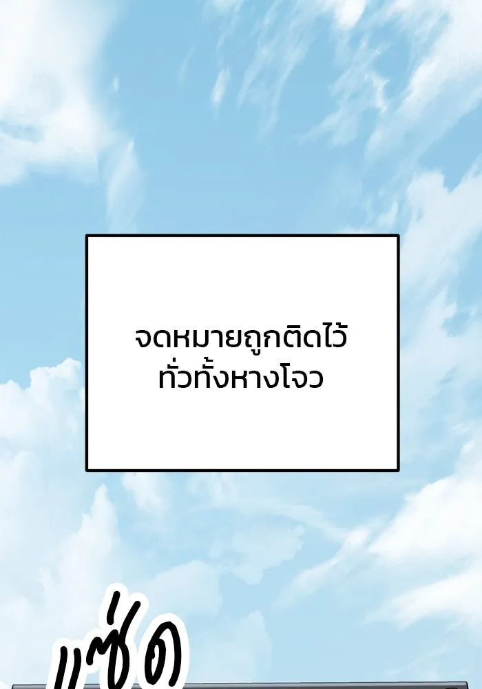 ดาบแห่งจักรพรรดิ ตอนที่ 43 รูปที่ 67