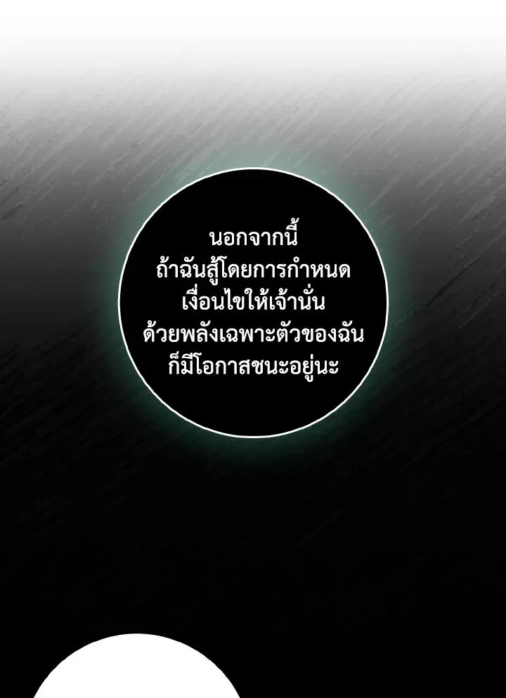 Max Level Player ตอนที่ ตอนที่ 92 รูปที่ 15