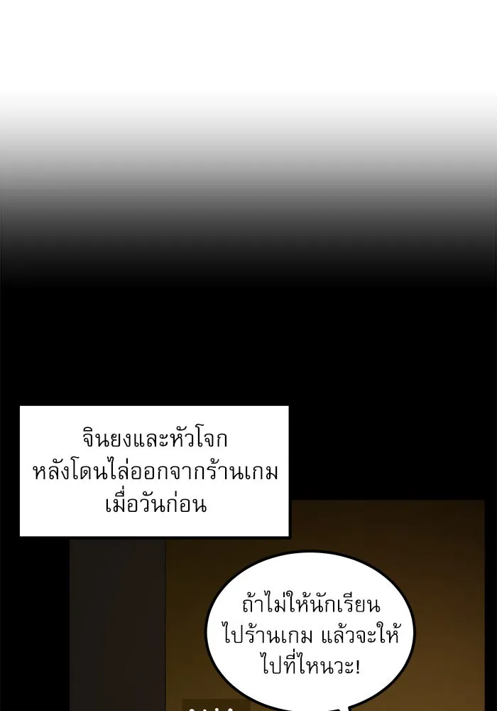 Double Click ตอนที่ 23 รูปที่ 74