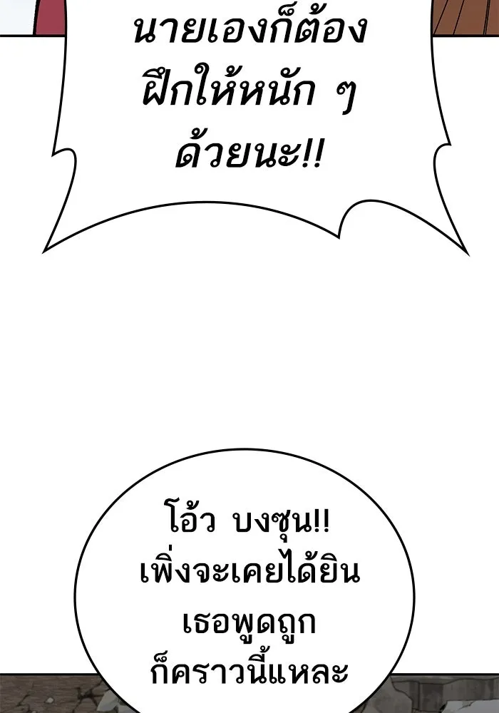 ยอดคนเลเวลทะลุ ตอนที่ 34 บุกทางเหนือ (6) รูปที่ 71