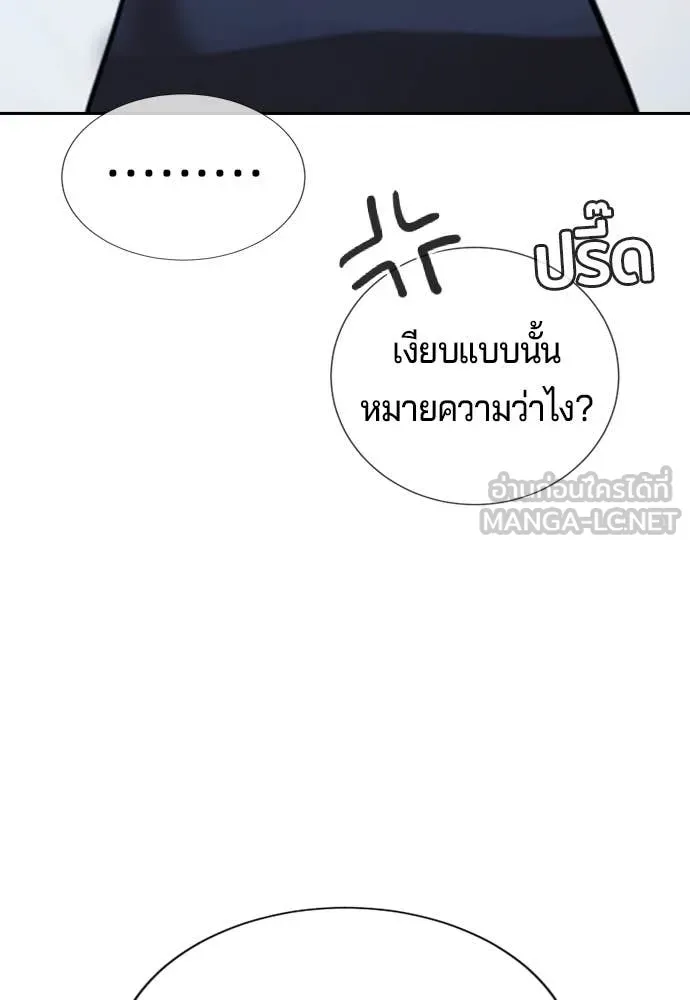 คูเซรา ตอนที่ 30 รูปที่ 163