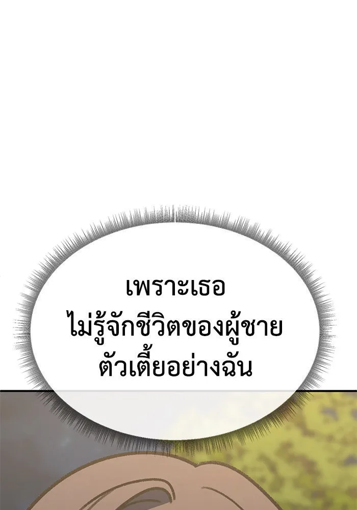 ช่วยเปลี่ยนฉันที ตอนที่ 297. ซีซัน 3 โซอินกุก 5 รูปที่ 67