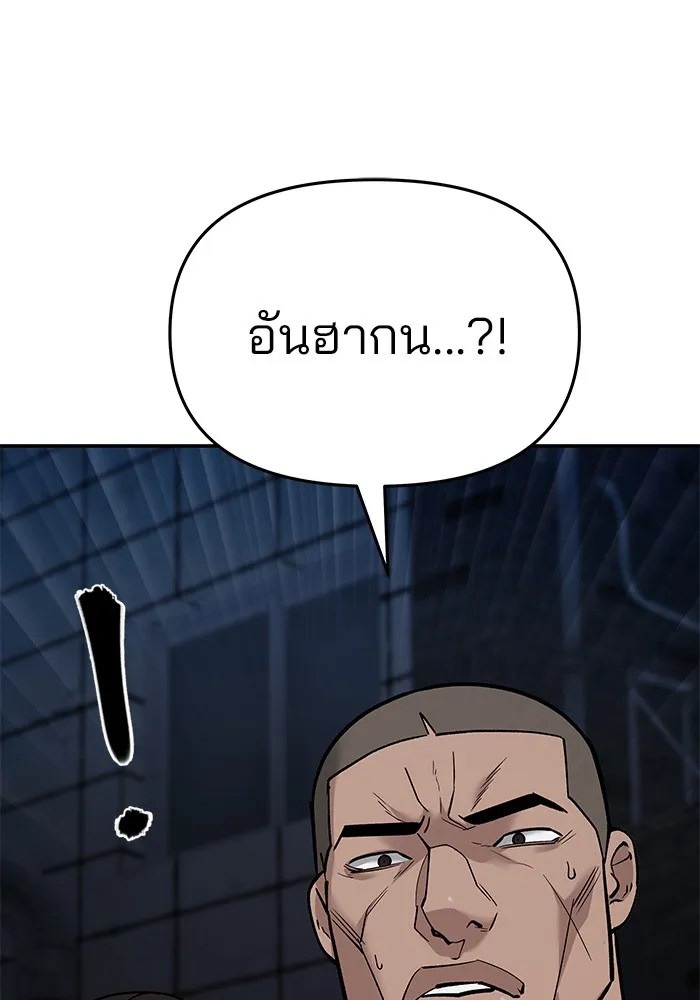เลวฟาดเลว ตอนที่ 61 รูปที่ 58