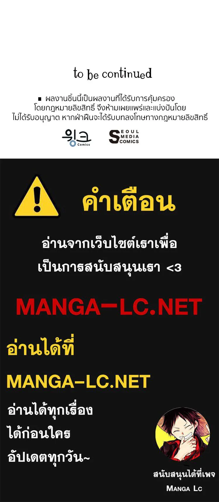 Bring the Love ตอนที่ 96 รูปที่ 97