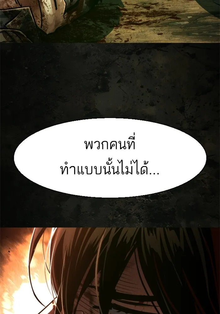 พี่ชายสายบอดี้การ์ด ตอนที่ 270 รูปที่ 13