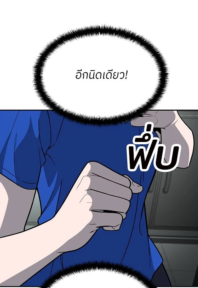 สนามเด็กล่า ตอนที่ 17 รูปที่ 155