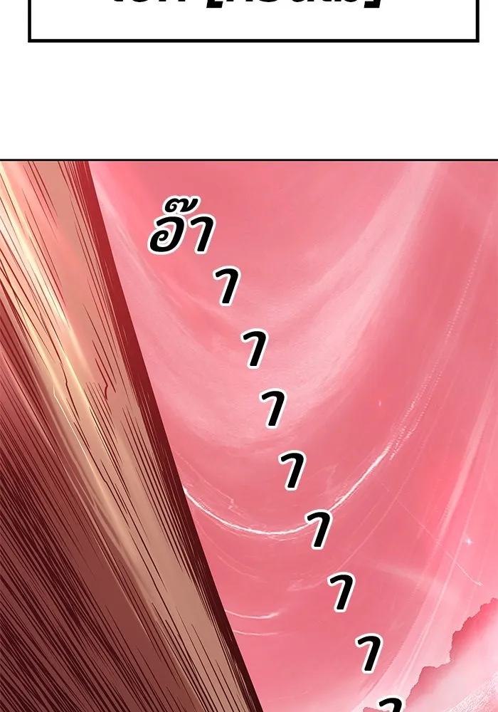 +99 ท่อนไม้พร้อมบวก ตอนที่ 82 (จบ ss1) รูปที่ 385