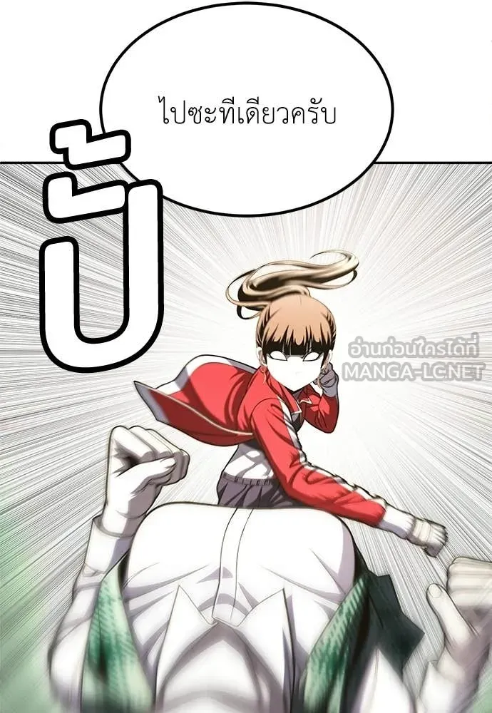 สนามเด็กล่า ตอนที่ 81 รูปที่ 51