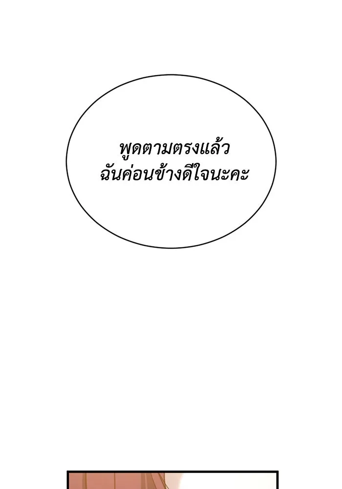 ชีวิตรักฉบับเดจาวู ตอนที่ 13 รูปที่ 22