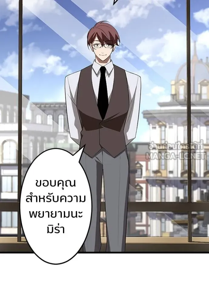 โคตรอาวุธลับ ตอนที่ 26 รูปที่ 120