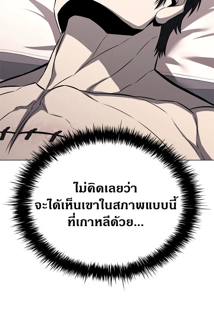 อัยการสายโหด ตอนที่ 15 รูปที่ 83