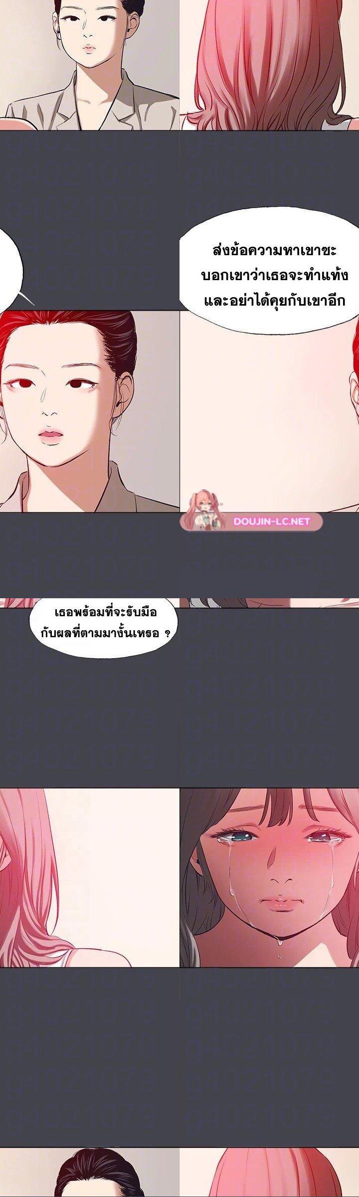 Summer Vacation ตอนที่ 110 10