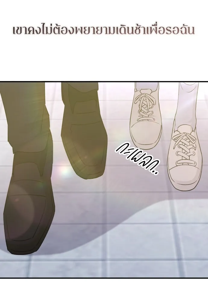 รักไร้ราคา ตอนที่ 51 รูปที่ 43