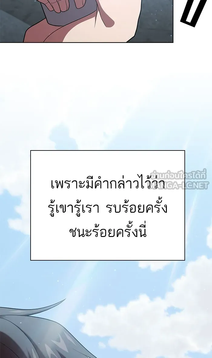 ผู้เล่นขั้นเทพแห่งหอคอยฝึกสอน ตอนที่ 102 รูปที่ 42