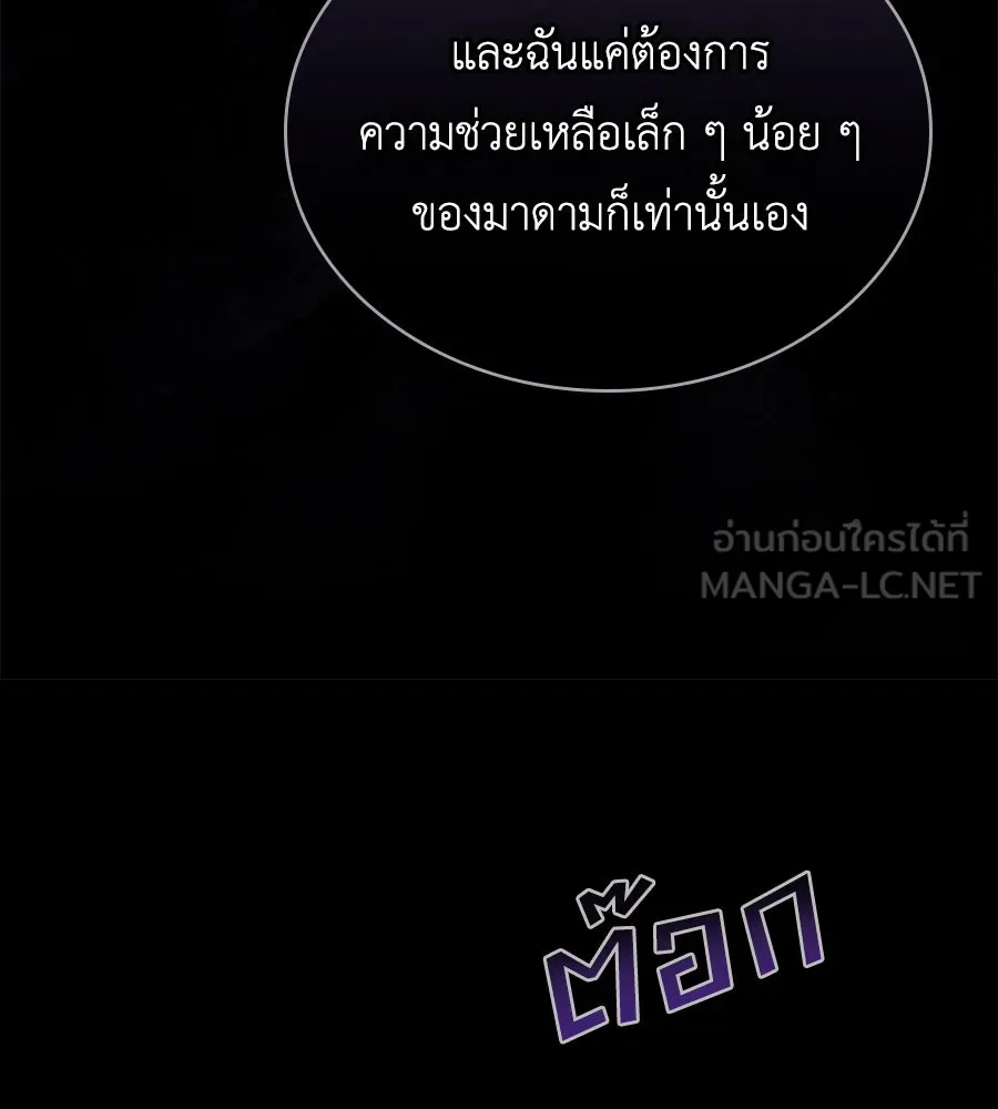 เล่ห์รักชนชั้นสูง ตอนที่ 14 รูปที่ 129