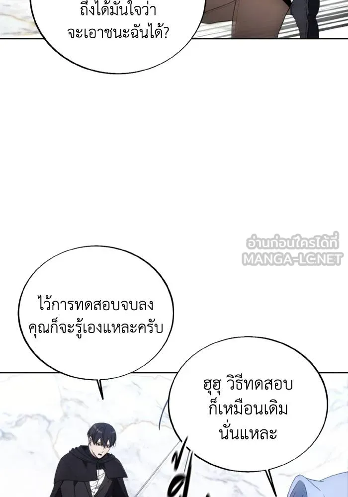 ศึกชิงบัลลังก์เทพเจ้ ตอนที่ 117 รูปที่ 51