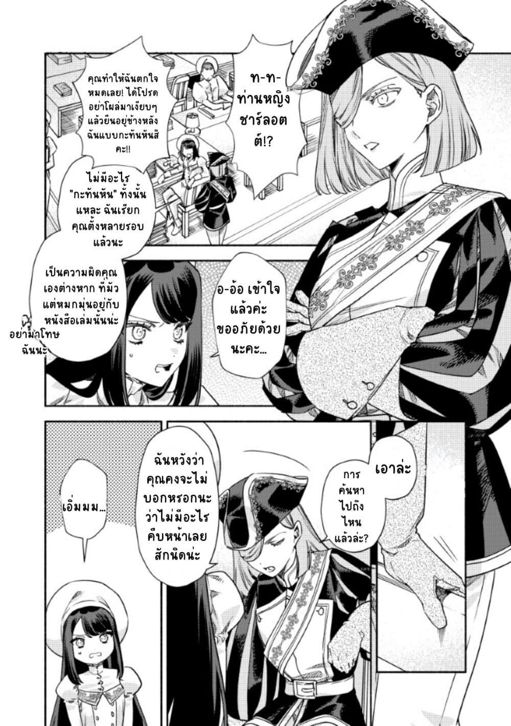 Manga-lc-com อ่านมังงะ อ่านการ์ตูน ออนไลน์ ฟรี Akuyaku Reijou no Oyome-sama ตอนที่ 1 2 3 4 5 6 7 8 9 10 11 12 13 14 ฟรี ไม่มีโฆษณา Manga-lc - อ่าน มังงะ อ่าน การ์ตูน ออนไลน์ อ่านมังงะ ฟรี