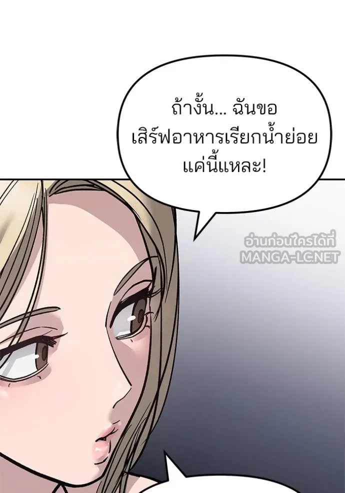 เลวฟาดเลว ตอนที่ 154 รูปที่ 178