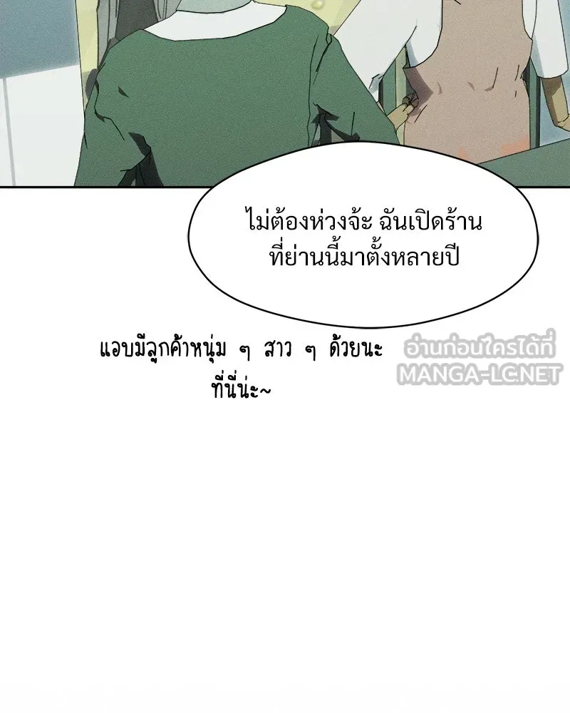 บุปผารุ่มราคะ ตอนที่ 62 รูปที่ 30
