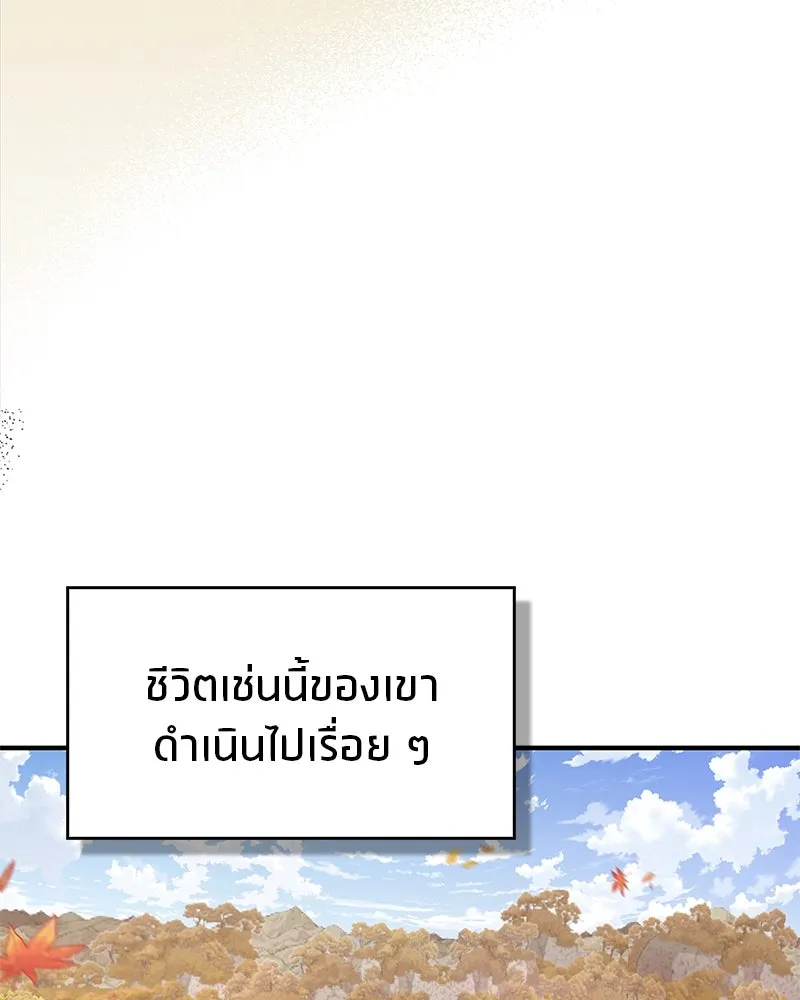 สุดยอดเทรนเนอร์แห่งยุทธภพ ตอนที่ 20 สามท่าออกกำลังกายในยุทธภพ รูปที่ 76