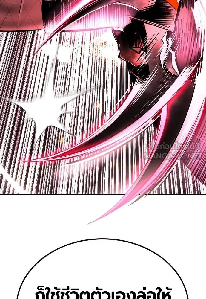 Jungle Juice ตอนที่ 168 รูปที่ 36