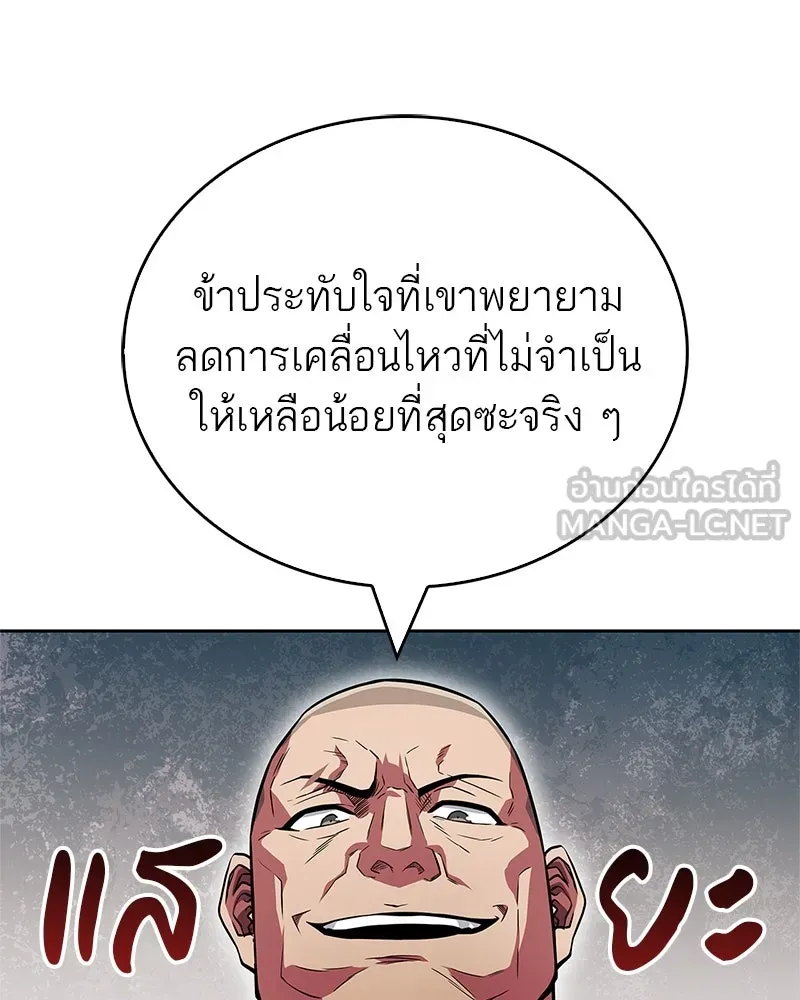 สุดยอดเทรนเนอร์แห่งยุทธภพ ตอนที่ 21 การสอบคัดเลือกเข้าสำนัก รูปที่ 120