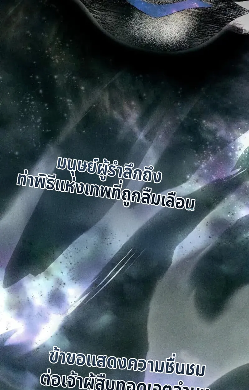 Raising Villains the Right Way ฉ_นกลายเป_นผ_สน_บสน_นของเหล_าต_วร_าย ตอนที่ ตอนที่ 7 รูปที่ 77