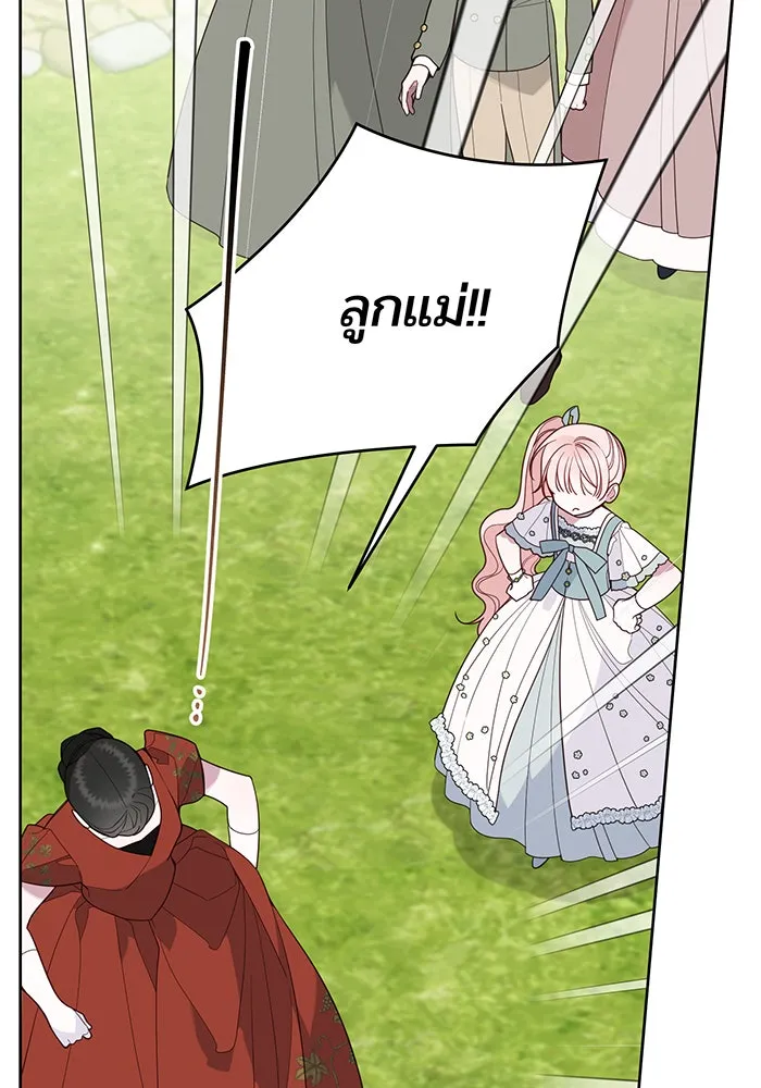 หนูน้อยทรราช ตอนที่ 92 รูปที่ 29