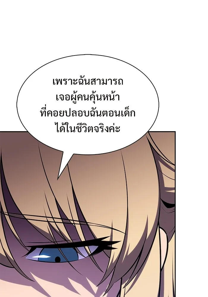 ผู้เล่นหน้าใหม่เลเวลแมกซ์ ตอนที่ 232 ป่าสีเทา (1) รูปที่ 28