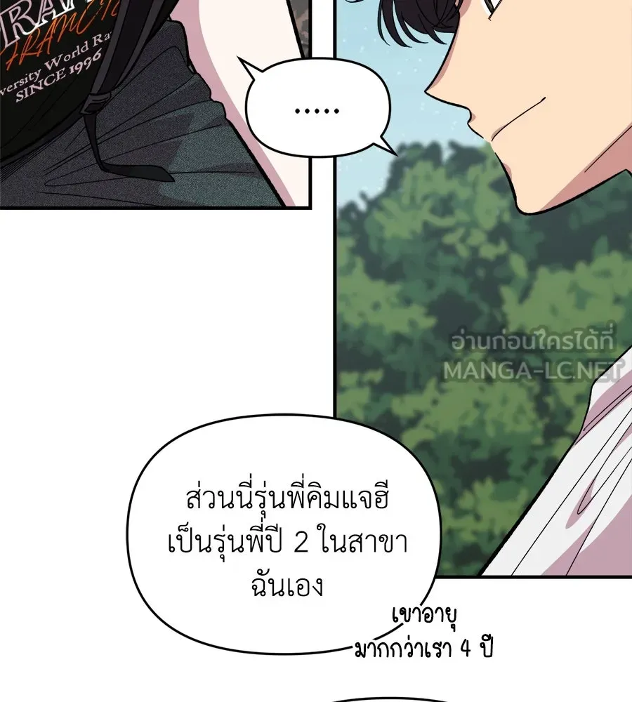 เพื่อนกันมันส์เกิน ตอนที่ 16 รูปที่ 27