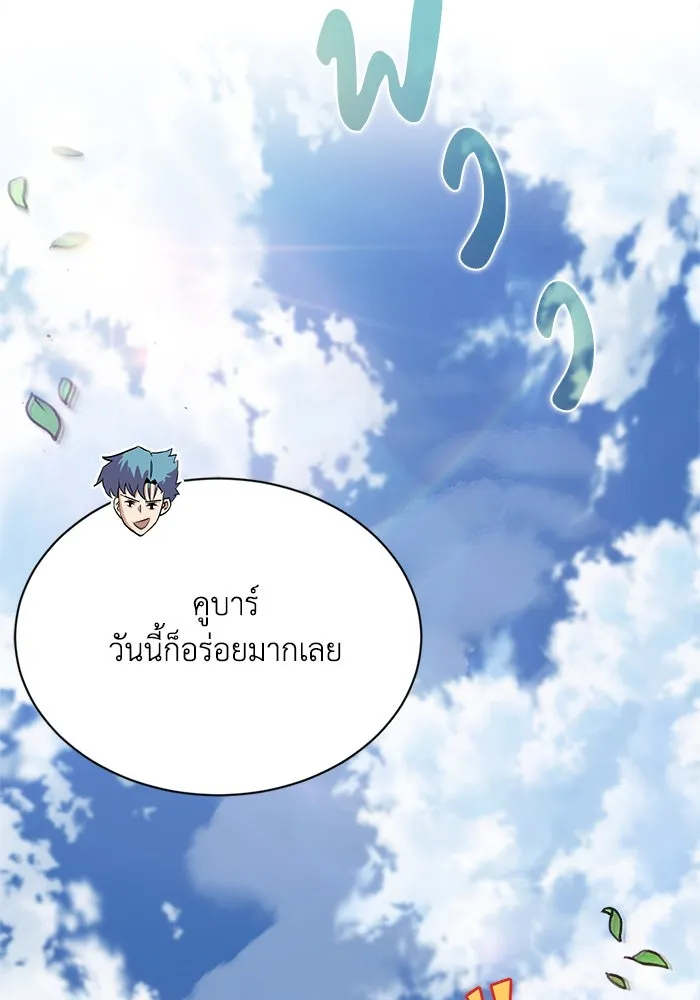 ชีวิตพลิกผันของลอร์ดผู้เกียจคร้าน ตอนที่ 58 อัจริยะที่ไม่รู้ตัว รูปที่ 19