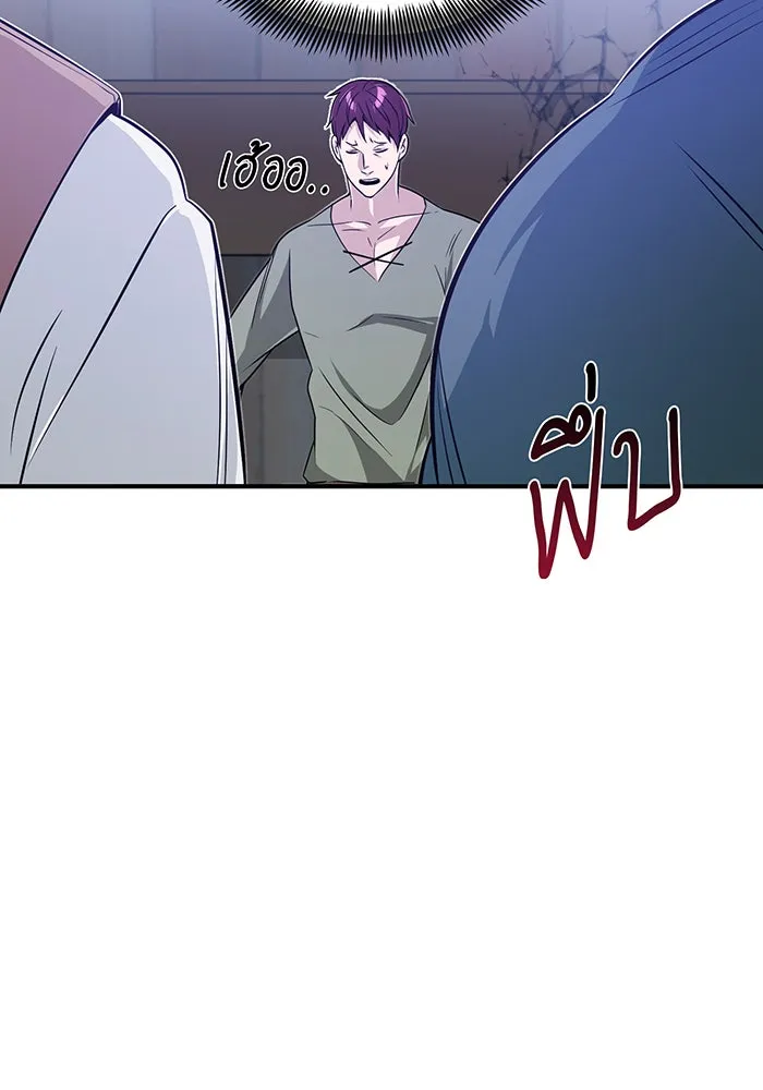 จอมเวทเกิดใหม่ในรอบ 66666 ปี ตอนที่ 6 รูปที่ 86