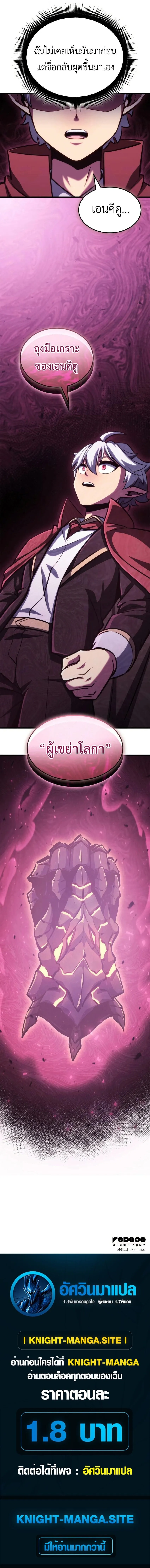 Breakers ตอนที่ ตอนที่ 16 รูปที่ 12