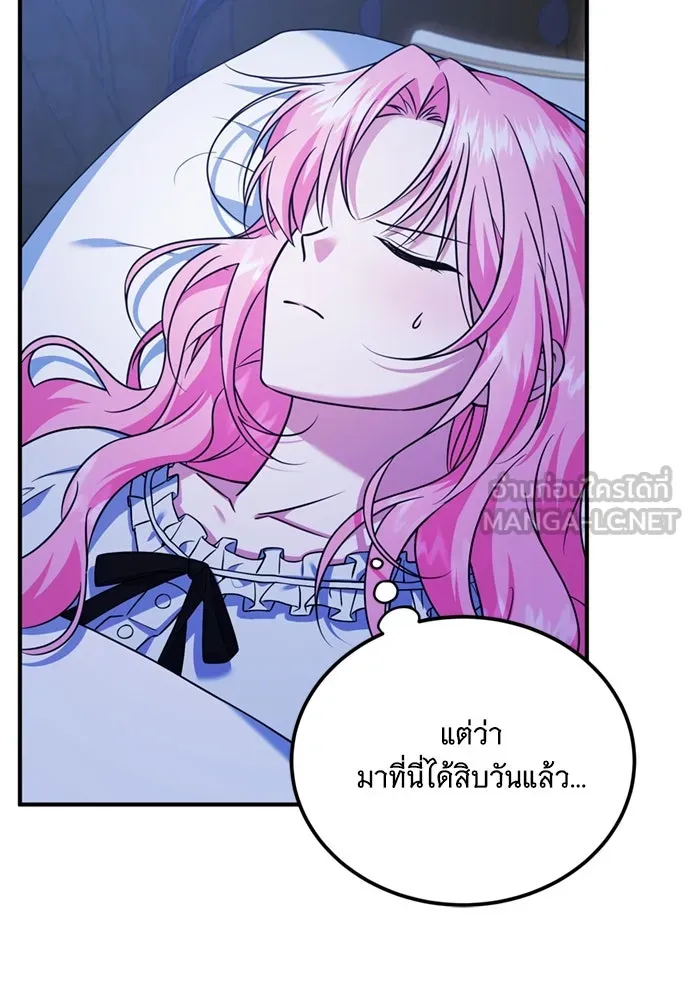 เปลี่ยนบทร้ายให้เป็นบทรัก ตอนที่ 9 รูปที่ 51