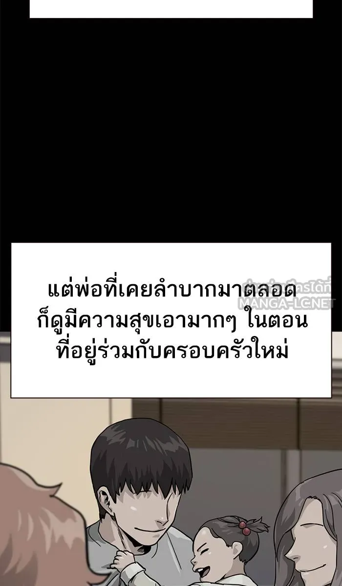 To not die ตอนที่ 35 รูปที่ 21