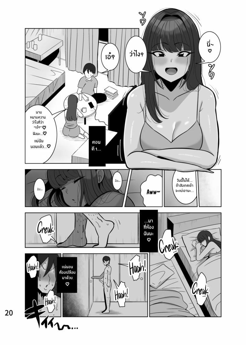 Doujin-Lc- อ่าน โดจิน มังฮวา เกาหลี ญี่ปุ่น จีน แปลไทย เหยื่อเเม่เเฟน[Tokkuni Tokku (Shamidou Maichimonji)] Musume no Kareshi o Netoru Haha ตอนที่ 1 2 3 4 5 6 7 8 9 10 11 12 13 14 ฟรี ไม่มีโฆษณา อ่าน โดจิน Manhwa เกาหลี ญี่ปุ่น จีน เรามีครบ คัดมาให้เน้นๆ โดจิน 18+ รับประกันความฟินโดย  Doujin Lc